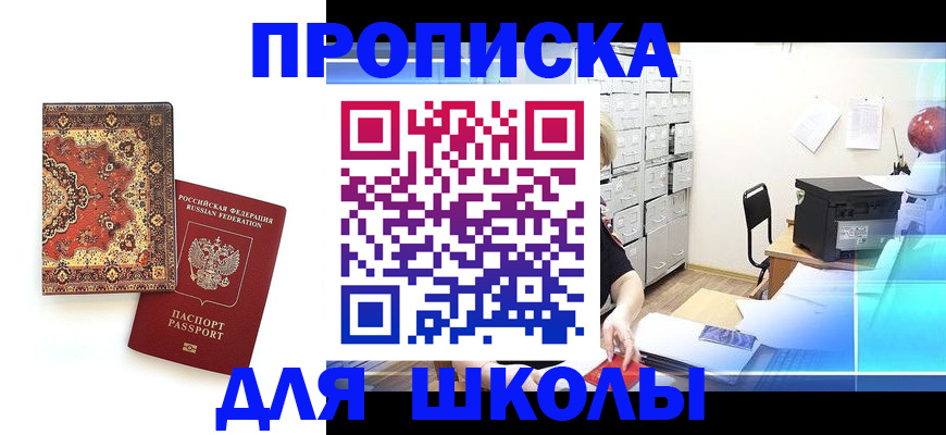 временная регистрация собственник в Ялуторовске