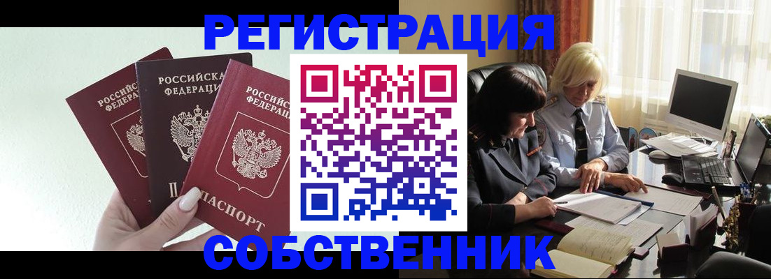прописка гарантия в Ялуторовске