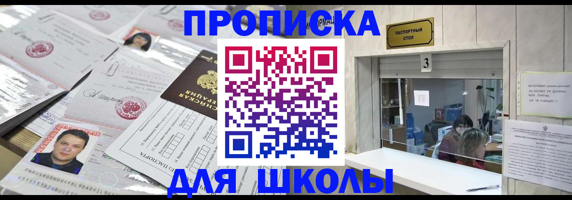 временная прописка в Ялуторовске
